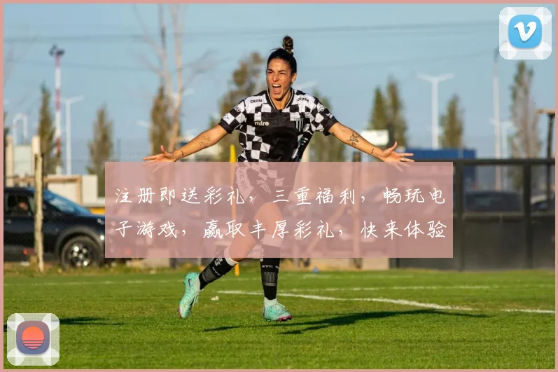 注册即送彩礼，三重福利，畅玩电子游戏，赢取丰厚彩礼，快来体验